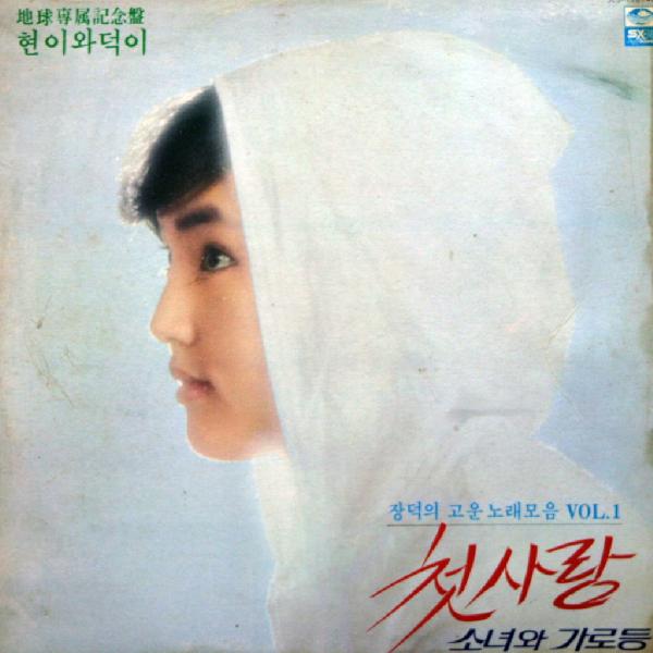 장*덕 이미지