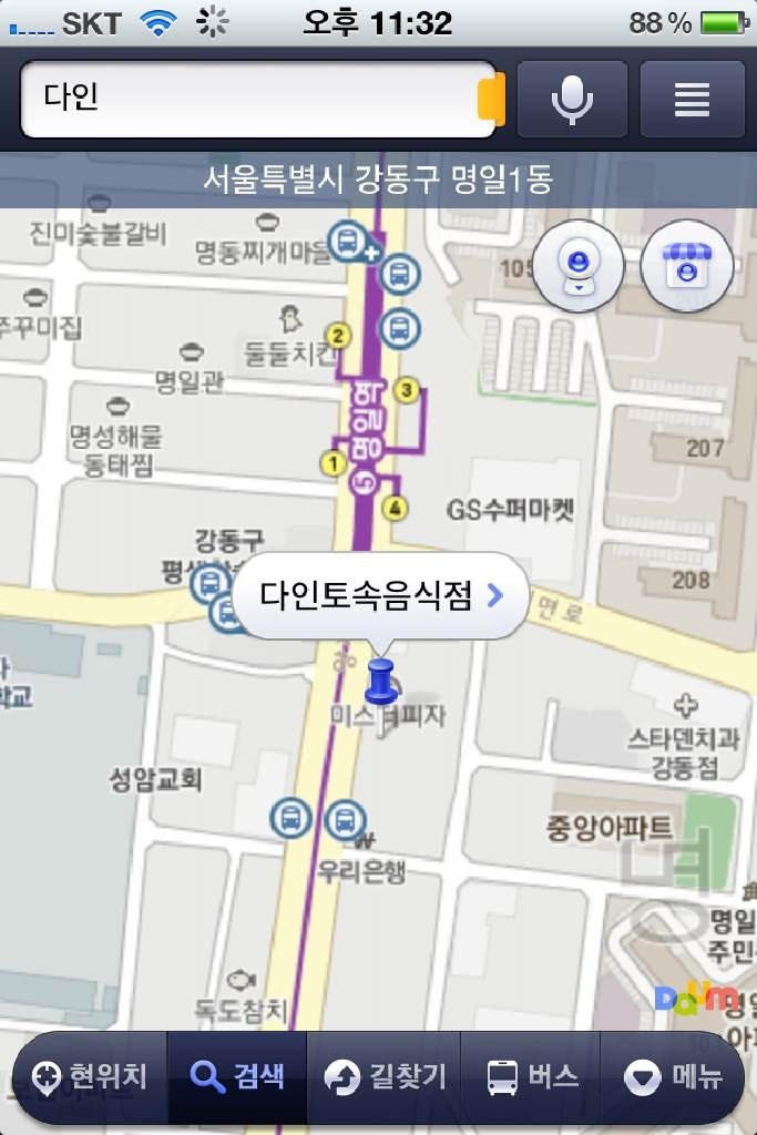 토속다인 이미지