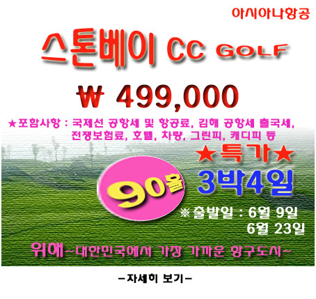 누리골프투어 이미지