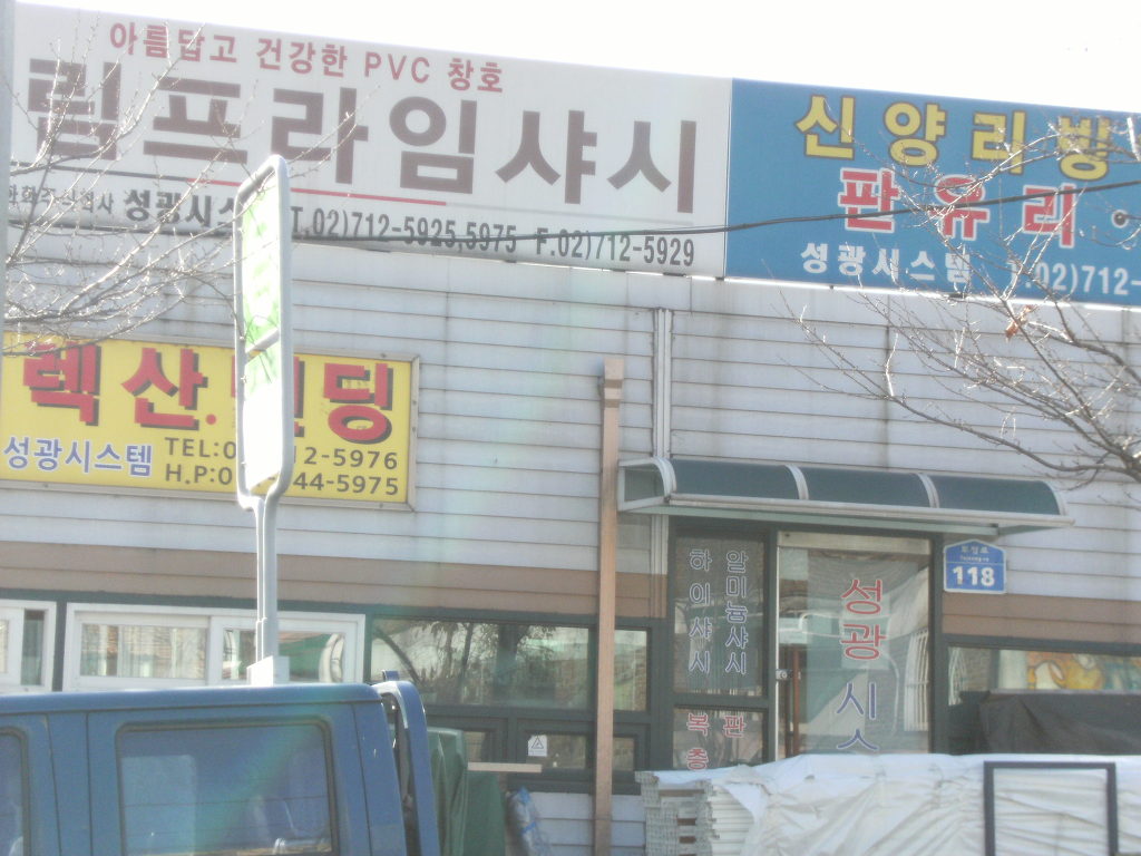 성광유리 이미지