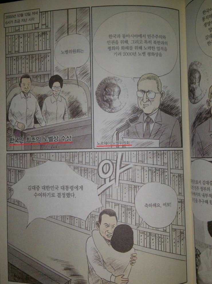 우리나라 스타성 역대급 대통령 ㄷㄷㄷ.jpg | 인스티즈