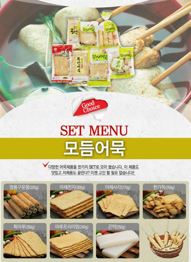 명품어묵핫바떡볶이 이미지