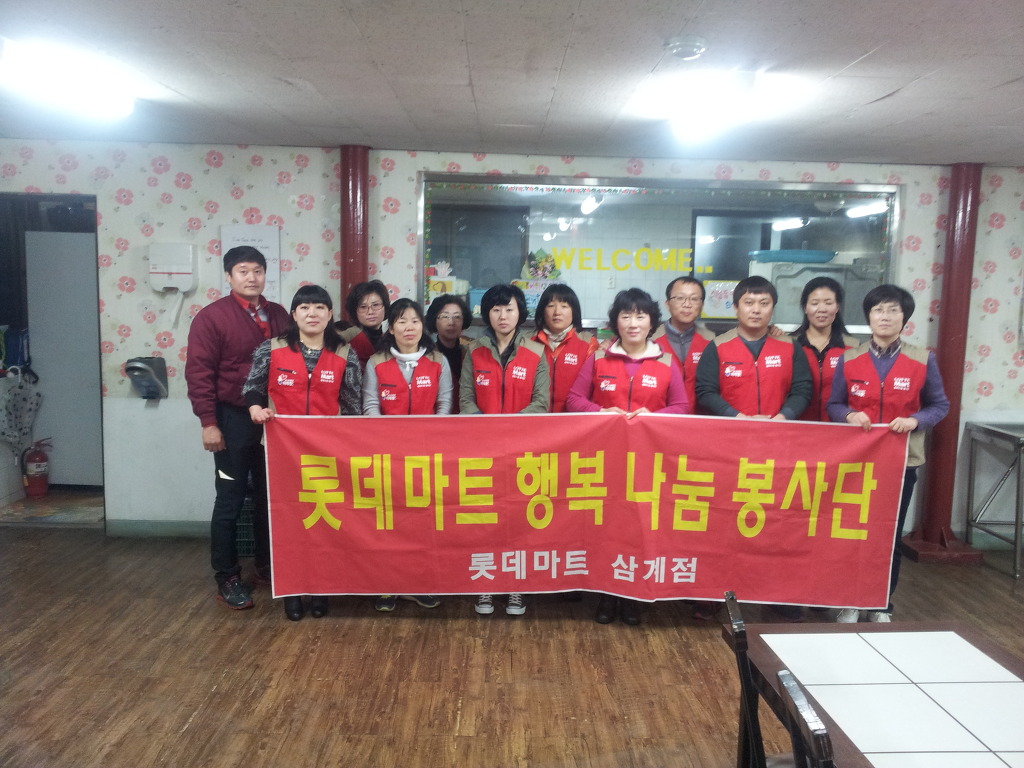 롯데마트(삼계점) 이미지