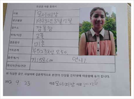 두리국제결혼 이미지