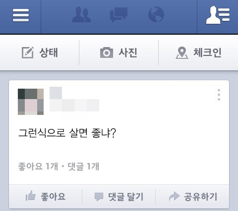 동시에 많은 사람들에게 찝찝함을 주는 방법.jpeg | 인스티즈