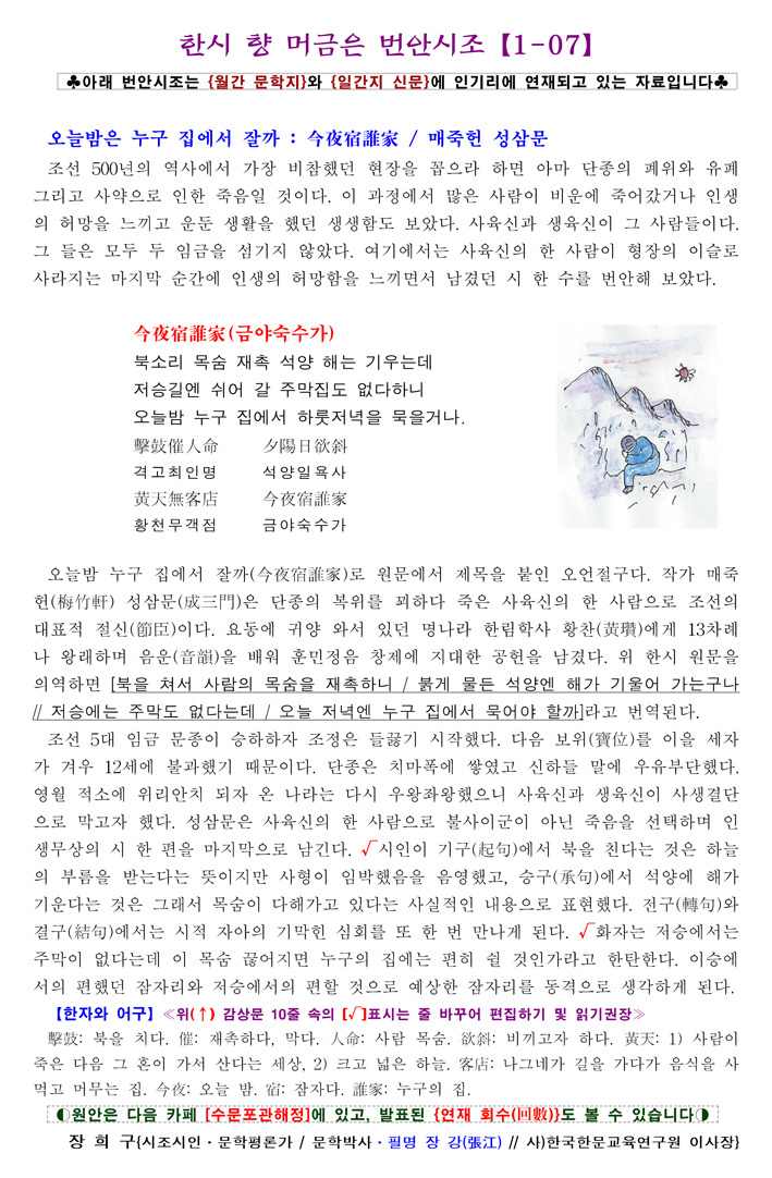 숙수 이미지