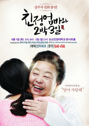 친정엄마 이미지