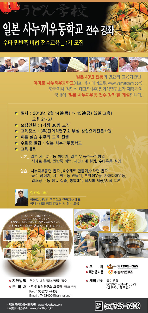카오루우동 이미지