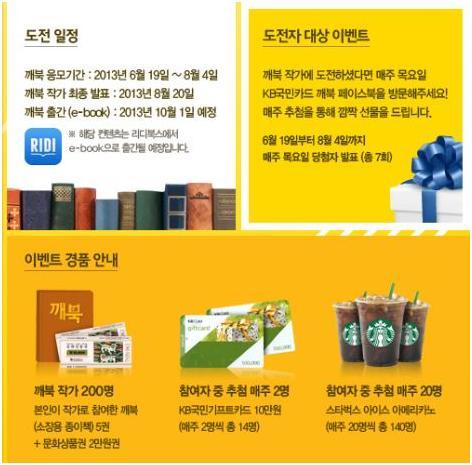 깨북 이미지