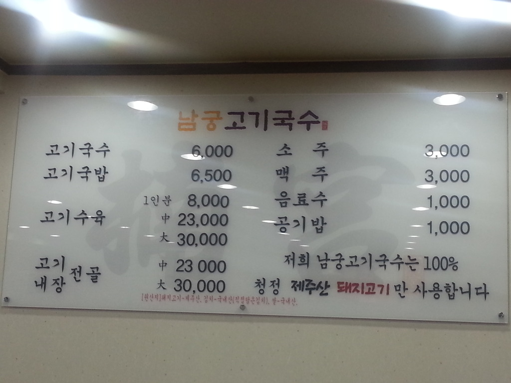 쌍둥이국수 이미지