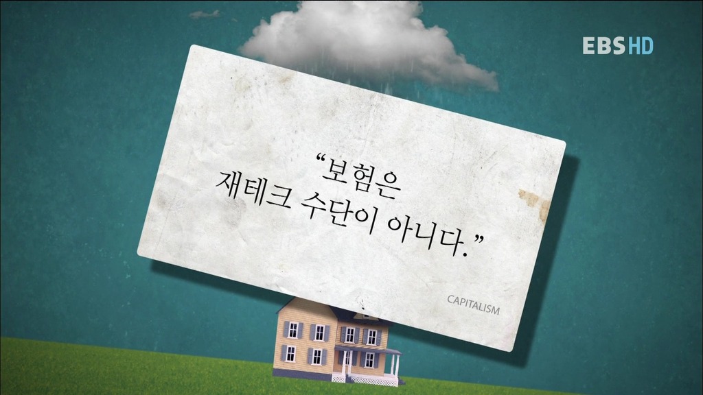 알아두면 아는 척 하기 좋은 경제 이야기.jpg | 인스티즈
