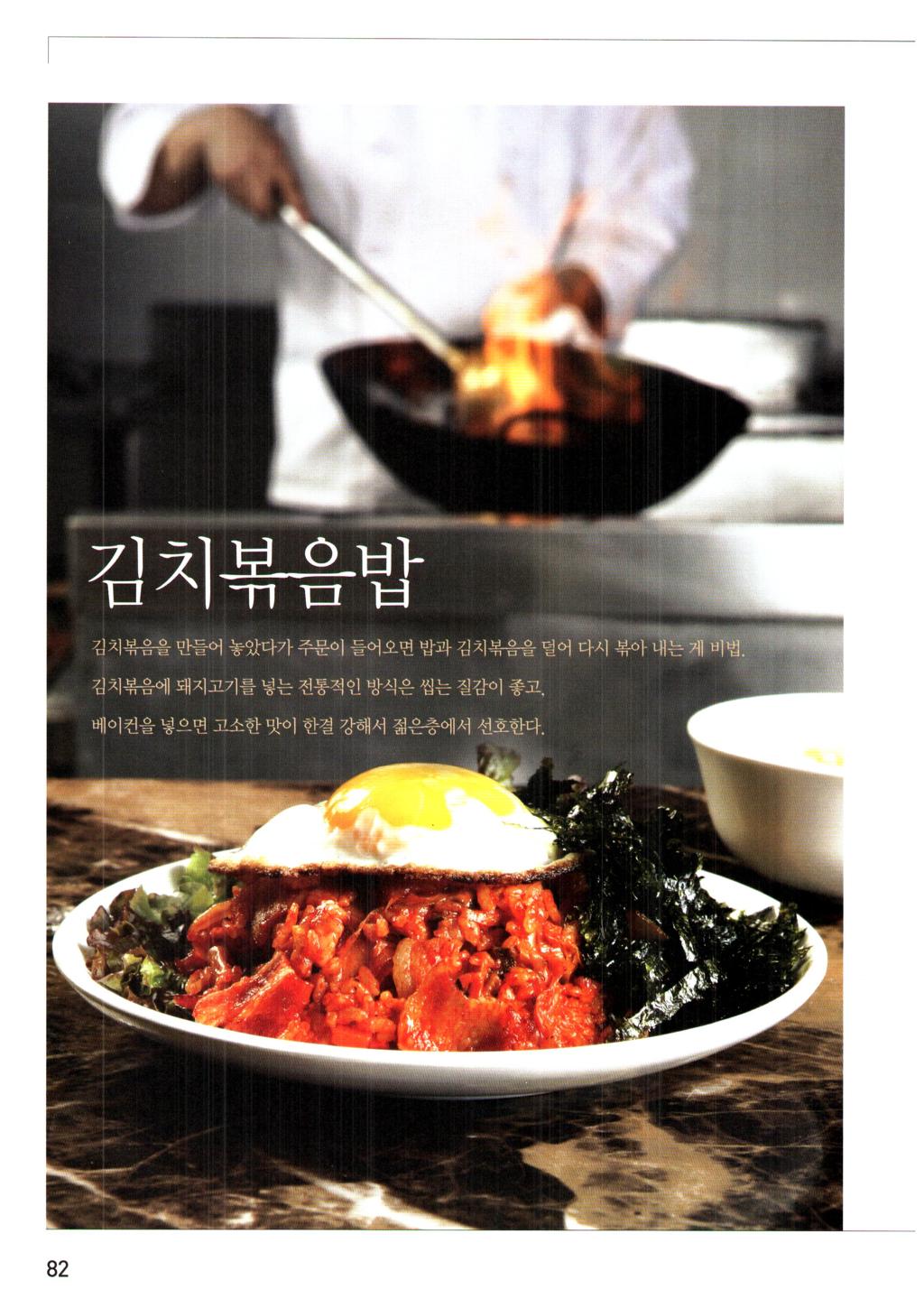 새마을식당 사장님 레시피.jpg | 인스티즈