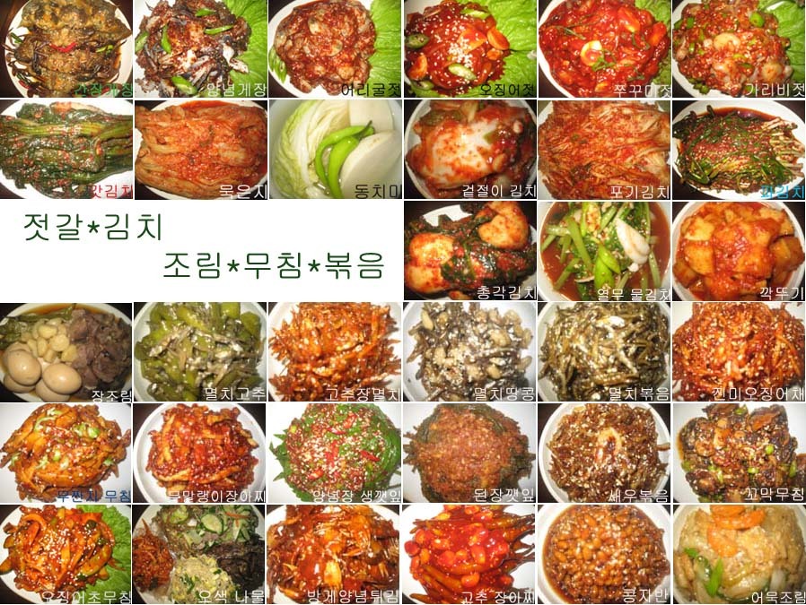 반찬나라 이미지