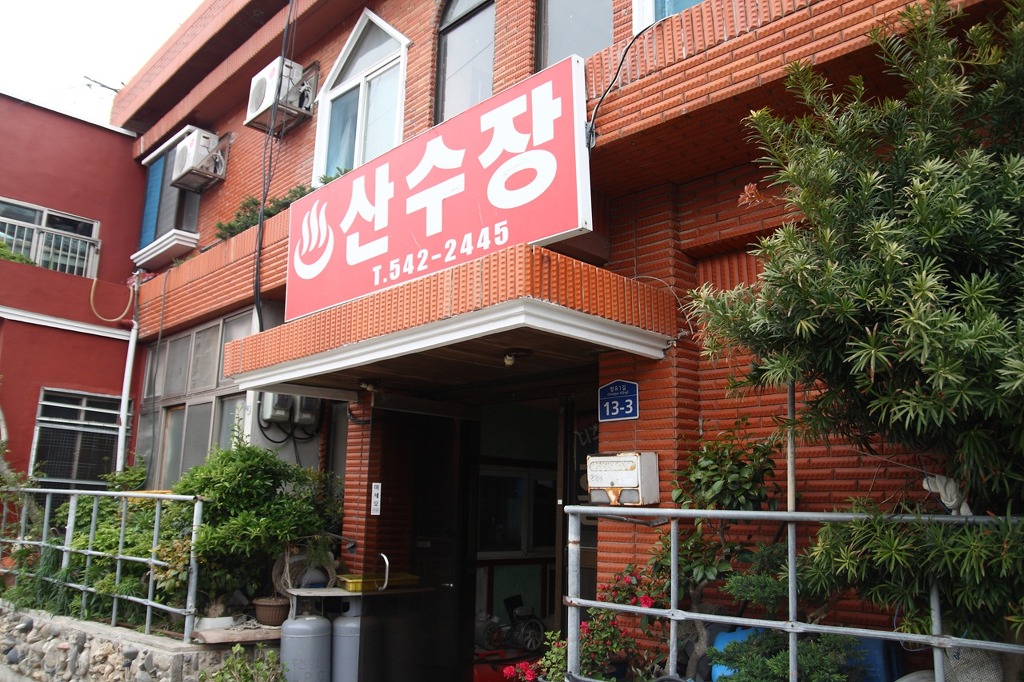 산수장 이미지