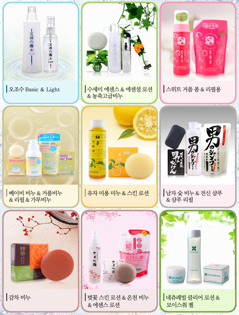 (주)해솔유통 이미지