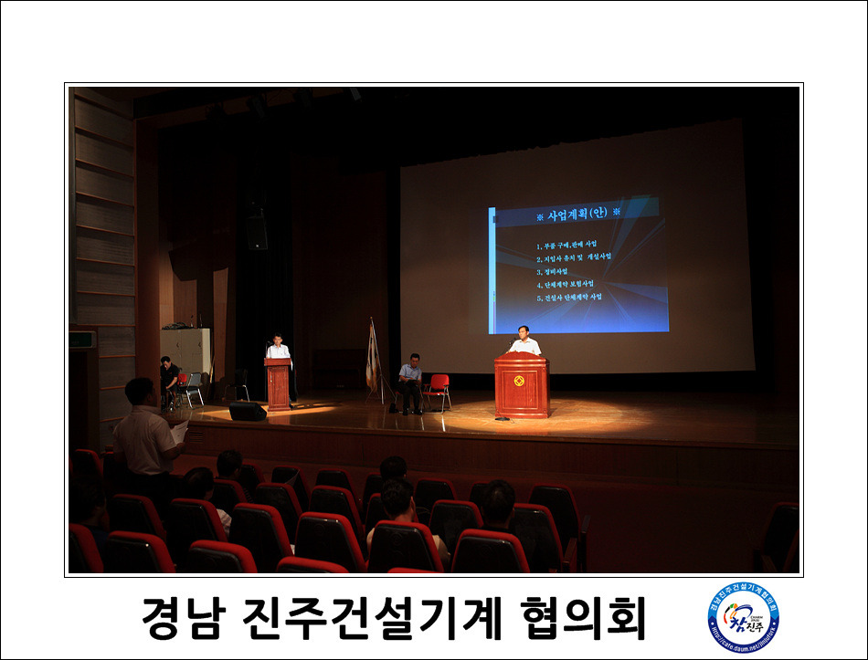 건설협동조합 이미지