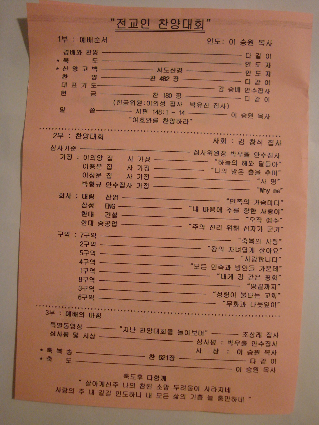 성전엔지니어링 이미지
