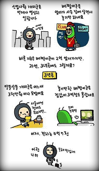 개미와배짱이 이미지