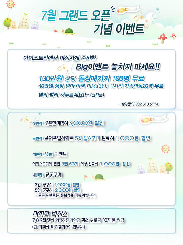 아이스토리 이미지