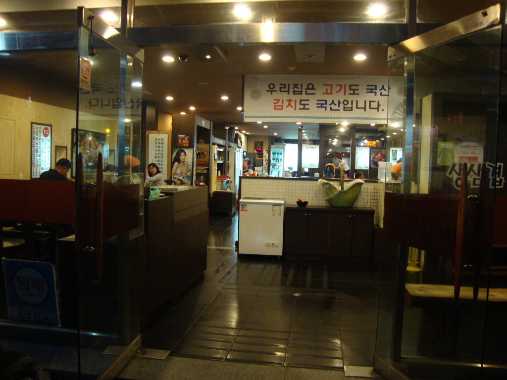 고향삼겹살 이미지