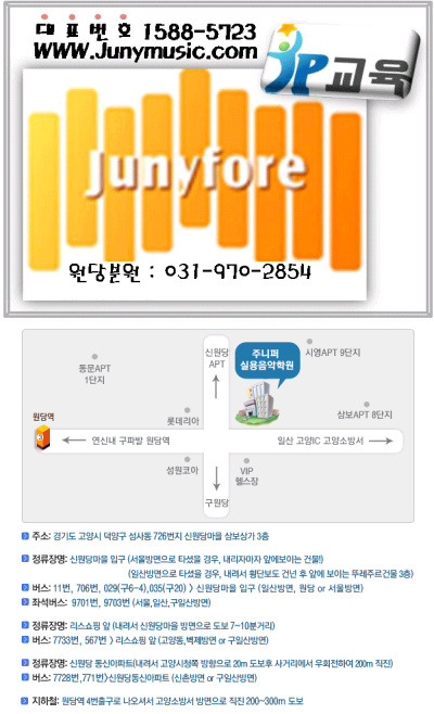 서울예대실용음악학원 이미지