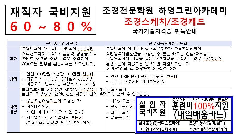 하영조경 이미지