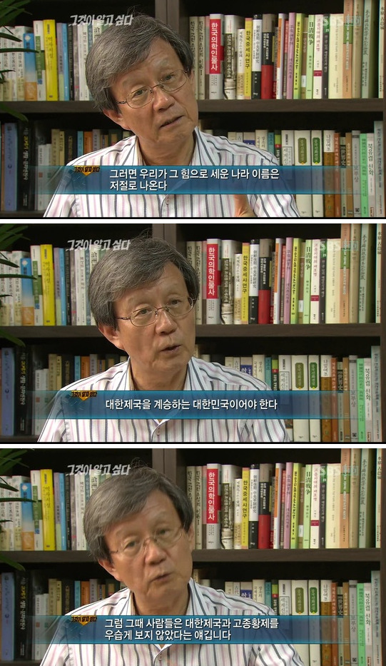예전에 그것이 알고싶다에서 파헤친 고종의 비자금의 진실 | 인스티즈
