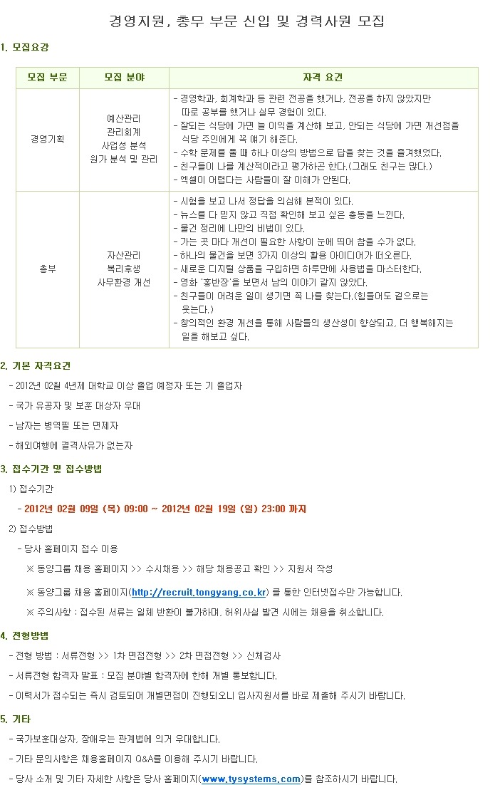 동양시스템스 이미지