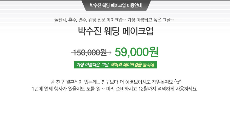 박수진헤어 이미지