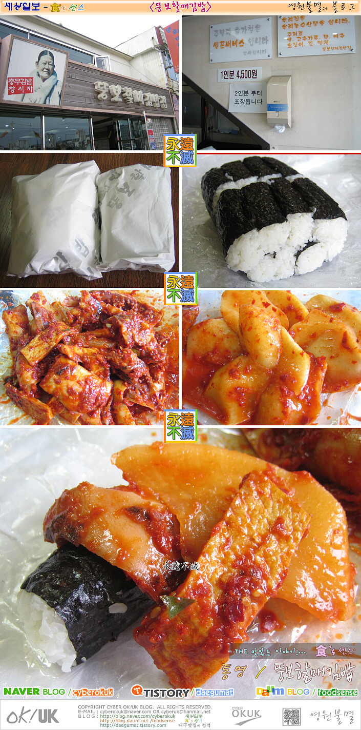 이집김밥 이미지