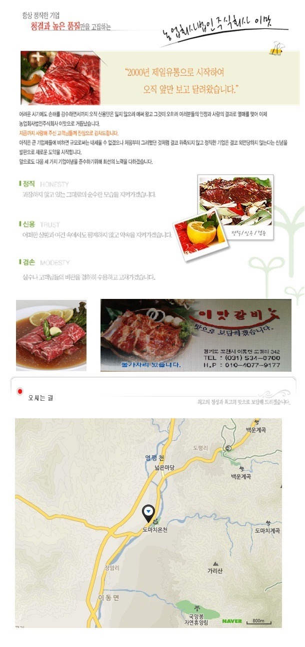 이맛유통 이미지