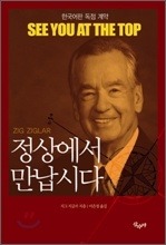 정상에서 이미지