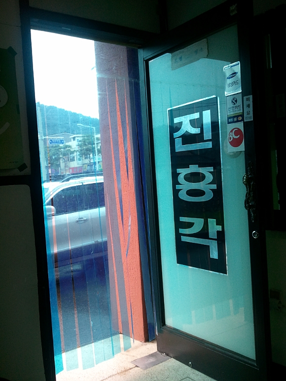 진흥각 이미지