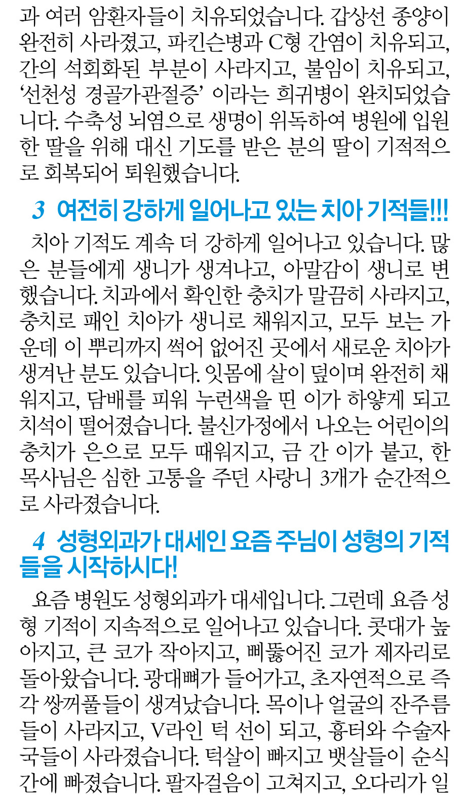 믿음광고 이미지