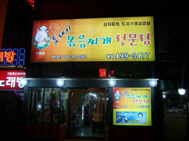 시화의집 이미지