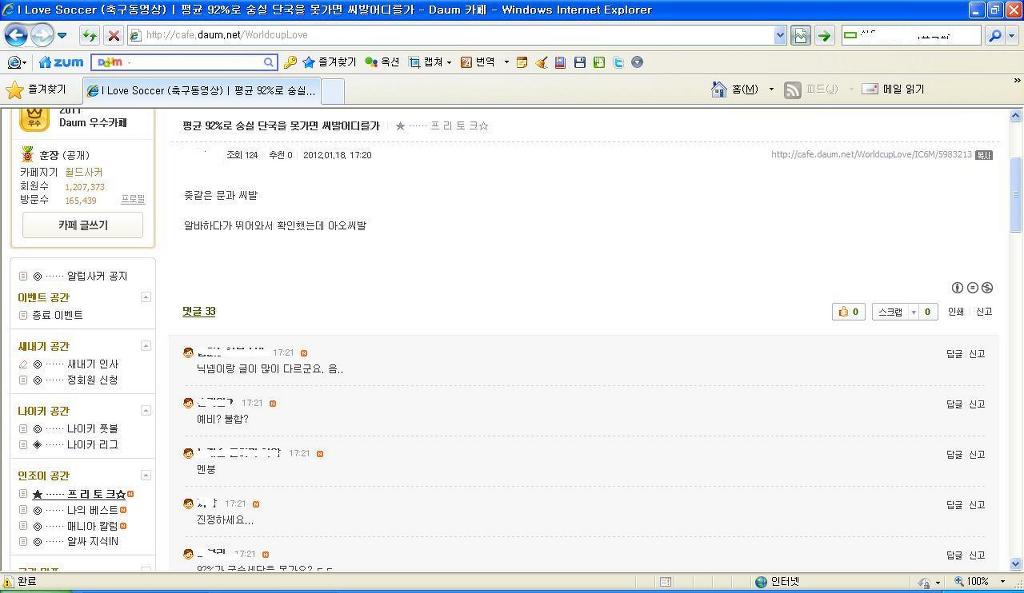 라군에 대성이요.jpg | 인스티즈