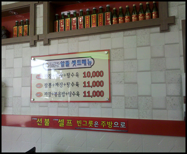 짜우탕 이미지