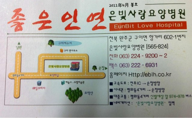 사랑요양병원 이미지