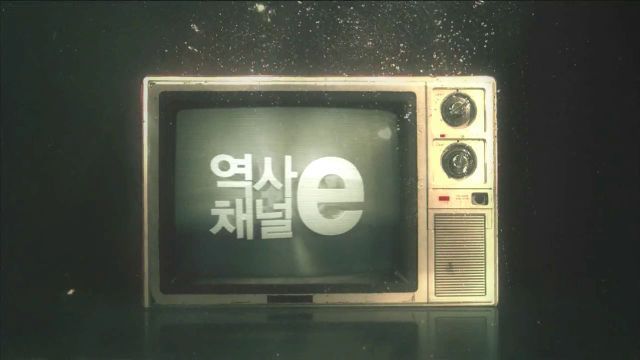 역사채널e 29 - 조선의 시간 | 인스티즈