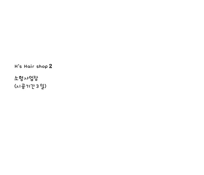 H hair 이미지