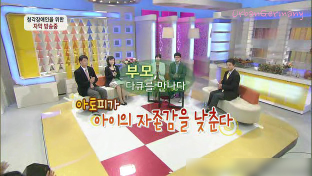 [60분부모] 아토피가 아이의 자존감을 낮춘다 ① | 인스티즈