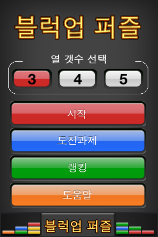 블럭업 이미지