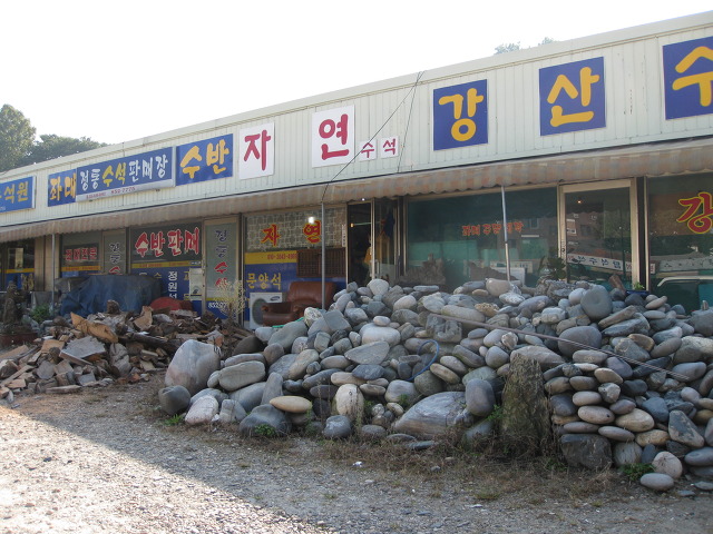 남한강유통 이미지
