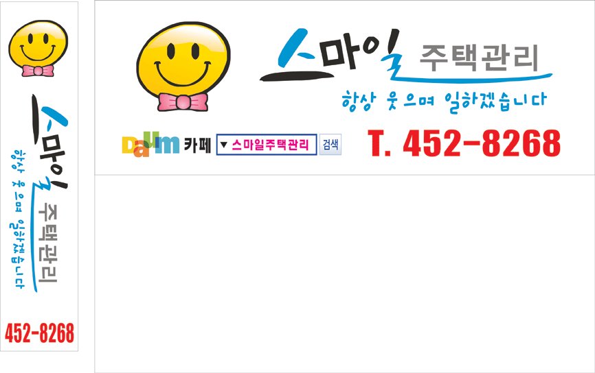 스마일주택관리 이미지