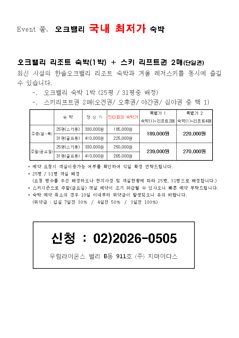 지마이다스주 이미지