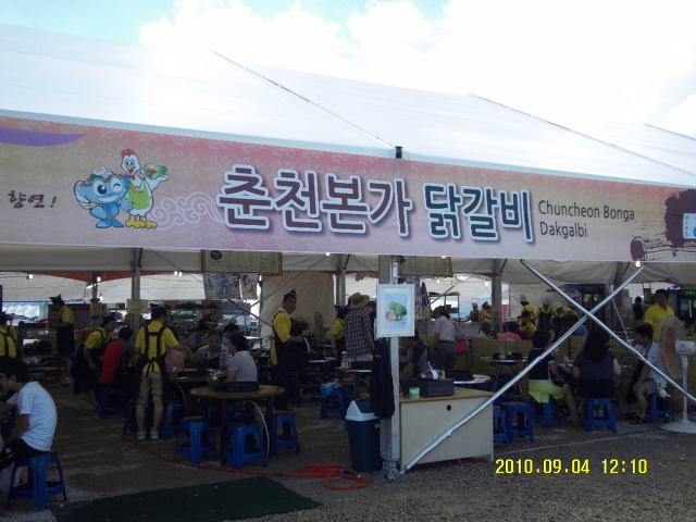 춘천닭갈비막국수 이미지