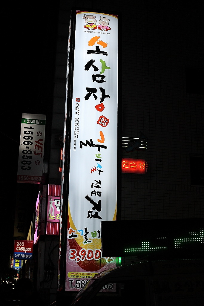 소삼장 이미지
