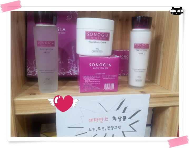 아마란스화장품 이미지