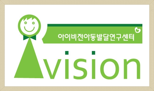 아이비전 이미지