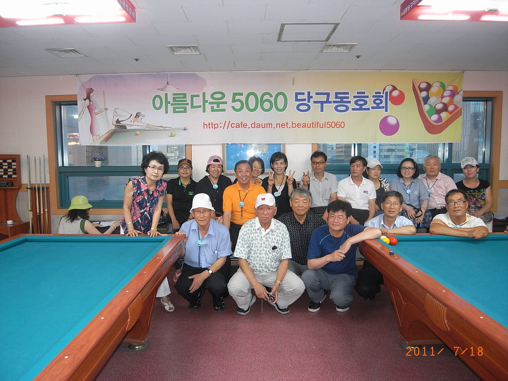 사나이당구장 이미지